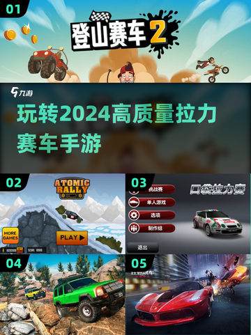 🔥2024必玩的高能拉力赛车手游🔥截图1