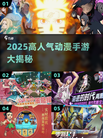 🔥2025最火动漫手游合集💥🎮截图1