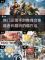 🔥2025热门三国手游推荐🎉哪里下载长期玩的三国游戏？