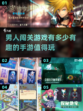 2024超🔥男生闯关手游推荐🎉
