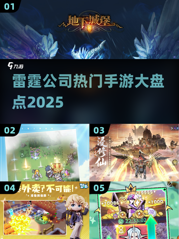 🔥2025雷霆手游大揭秘！💥截图1