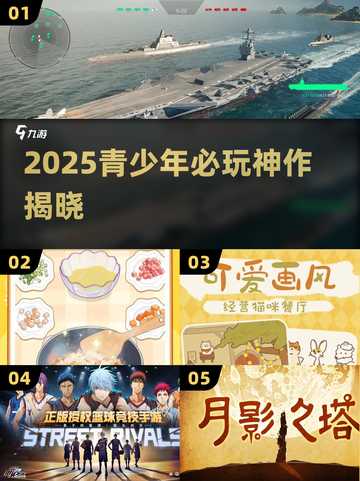 🎮14-15岁必玩2025游戏榜单🔥截图1