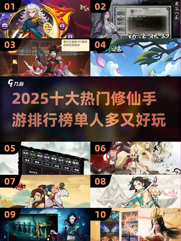 🔥2025十大热门修仙手游推荐，玩家爆满等你来战！🔥截图1