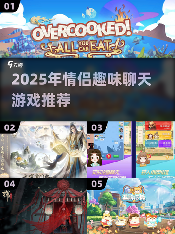 2025恩爱情侣打字聊天必玩趣味游戏🎮截图1