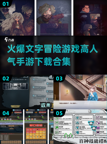 🔥2025必玩的文字冒险手游合集🎉截图1