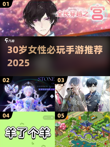 30+姐姐手游推荐🔥2025最火游戏榜💥🎮截图1