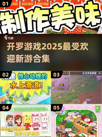 2025开罗游戏合集💥超受欢迎的模拟经营游戏来了！截图1