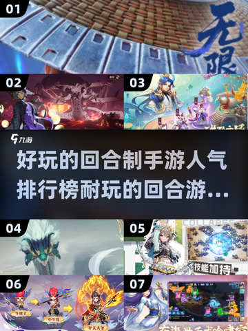 回合制手游人气榜🔥2025超耐玩游戏大全✨截图1