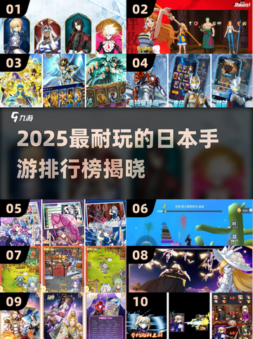 🔥2025日本手游TOP10榜单出炉！🎮必玩神作推荐截图1