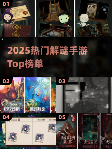 🔥2025最火解谜手游TOP榜！🤯截图1