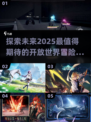 🔥2025必玩！超赞开放世界冒险游戏合集✨