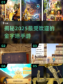 🔥2025必玩！金字塔手游大揭秘✨