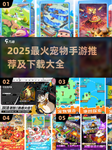 🐾2025超火宠物手游大揭秘！📱✨截图1