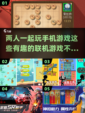 🎉2024必玩！超有趣两人联机手机游戏合集🔥截图1