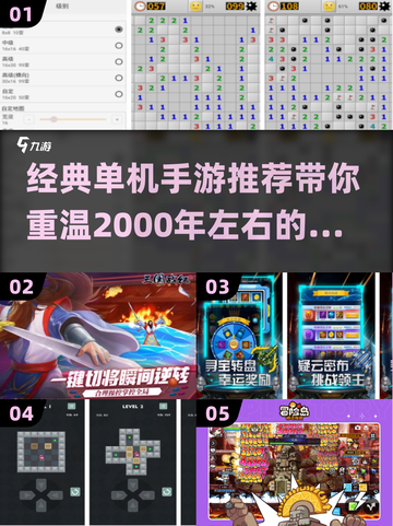 🔥2000年经典单机游戏下载链接💡怀旧手游推荐截图1