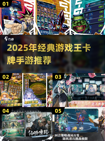 🔥游戏王卡牌手游TOP榜！经典神作推荐🏆截图1