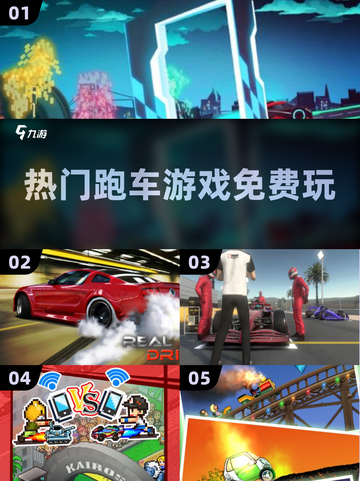 🔥2025必玩🔥免费跑车游戏合集🚗让你肾上腺素飙升！截图1