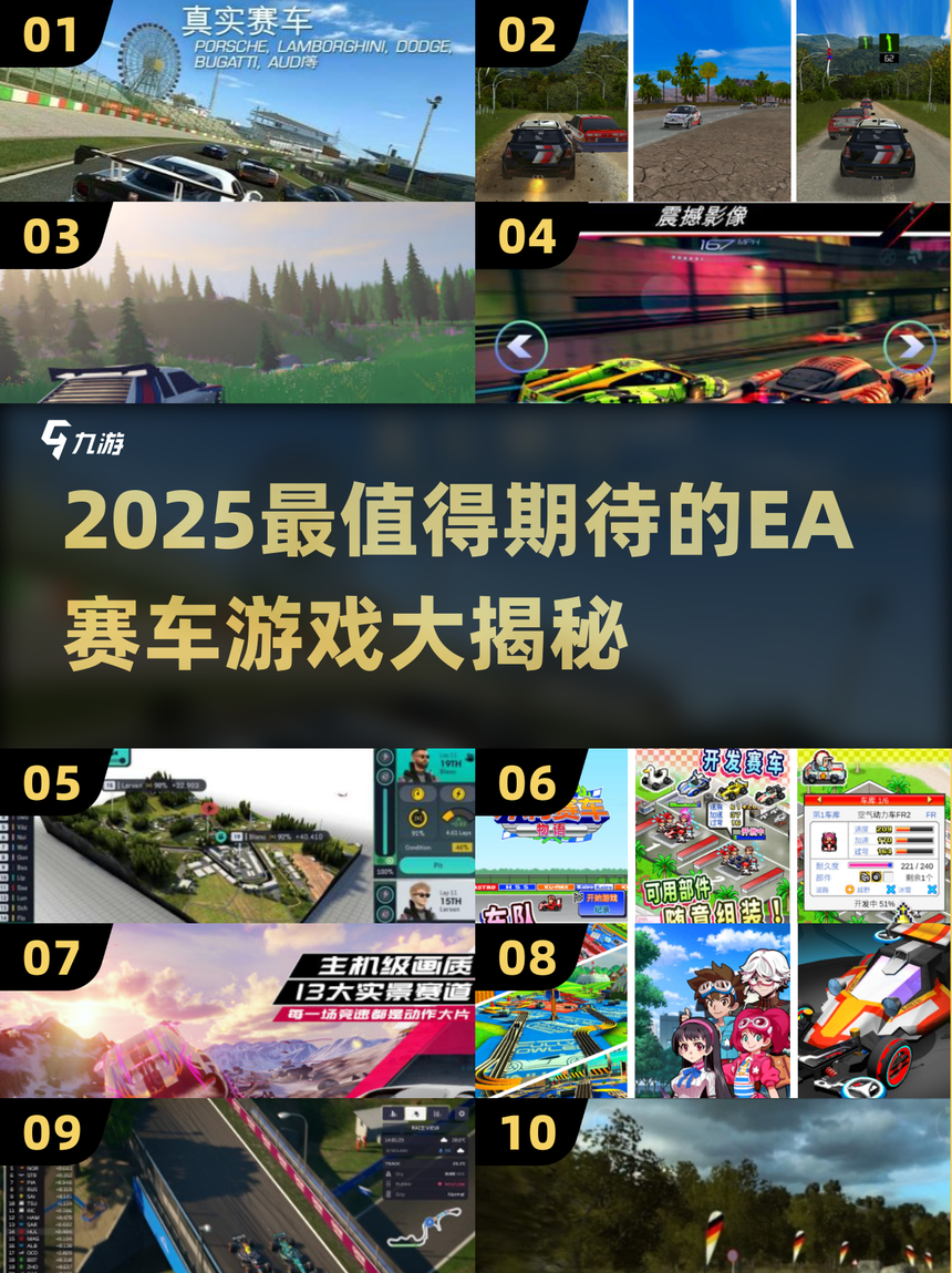 黄金拉力赛游戏手机版_黄金拉力赛下载 黄金拉力赛游戏手机版_黄金拉力赛下载