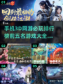 2025必玩🔥3D手机网游TOP5💥联机畅爽