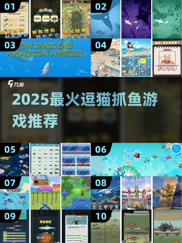 2025🔥超好玩抓鱼游戏推荐！🐱🐟截图1