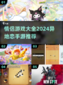 异地恋救星！😍超好玩情侣手游推荐🎉