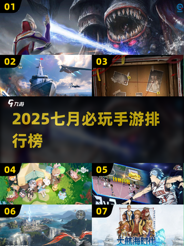 🔥7月公测手游TOP榜新鲜出炉！🎮🔥截图1