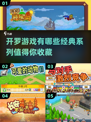 开罗游戏合集2025🔥超全系列等你来玩！🎮截图1