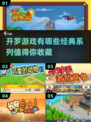 开罗游戏合集2025🔥超全系列等你来玩！🎮