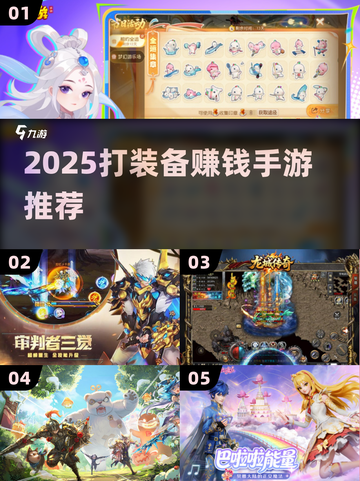 🔥2025最赚装备变现神作💥截图1