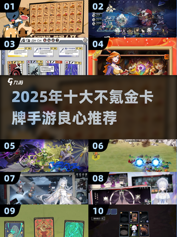 🔥2025不氪金卡牌手游TOP10出炉！🎮良心推荐速看截图1