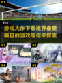 2022必玩🔥游戏大作下载推荐！🎮