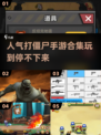 打僵尸手游合集🔥2024最受欢迎丧尸游戏大全🎉