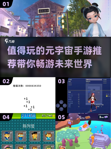 🔥2025必玩元宇宙手游推荐，沉浸式体验等你来！🎮截图1