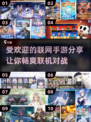 🔥2024最受欢迎联网手游大揭秘🎮