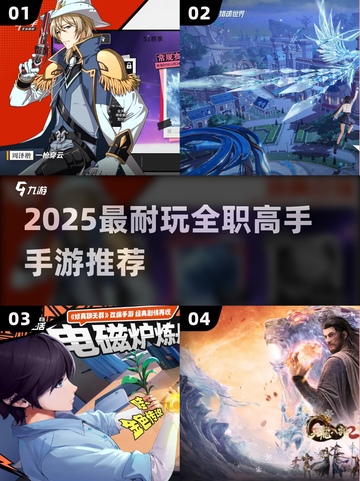 🔥2025最耐玩全职高手手游来袭！🎮截图1