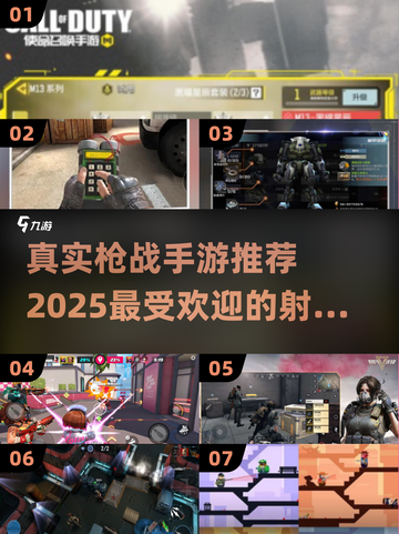 💥2025最🔥枪战手游推荐，玩就对了！🔫截图1