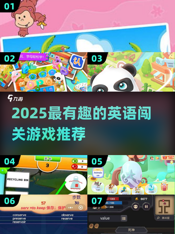 2025超🔥英语闯关游戏TOP榜🎮轻松学英语！截图1