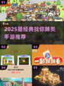 🔥2025最火找你妹类手游推荐！🎮