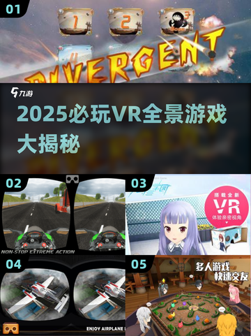 🔥2025必玩VR神作曝光！🎮截图1