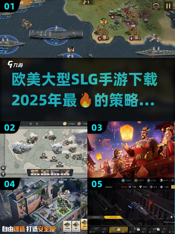 🔥2025必玩欧美SLG手游下载大全🔥截图1