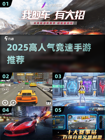 🔥2025飙车手游TOP5！🚀截图1