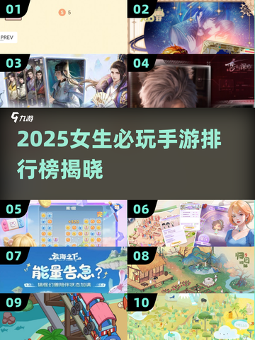 2025女生必玩100款手游🔥超全榜单+emoji推荐✨截图1