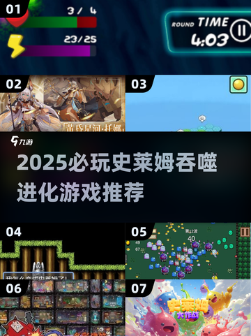 🎮史莱姆吞噬进化游戏TOP榜🔥2025必玩推荐！💥截图1