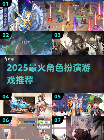 🔥2025最火角色游戏TOP榜🎮截图1