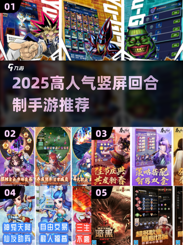 🔥2025高人气竖屏回合制手游推荐！🎮截图1