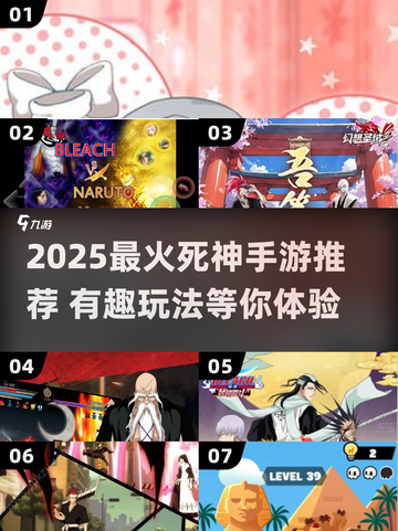 🔥2025最火死神手游推荐✨玩转灵魂狩猎！截图1