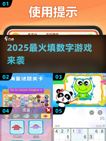 🔥2025最上头填数字游戏💥截图1