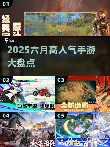 🔥2025六月爆款手游来袭！🎮截图1