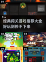 🔥2024超好玩闯关游戏推荐🎉