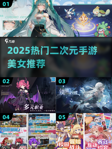 2025必玩二次元手游榜🔥高颜值美女集结🎮截图1